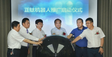 智能陪伴新突破 漫谷正鈦機(jī)器人推廣啟動